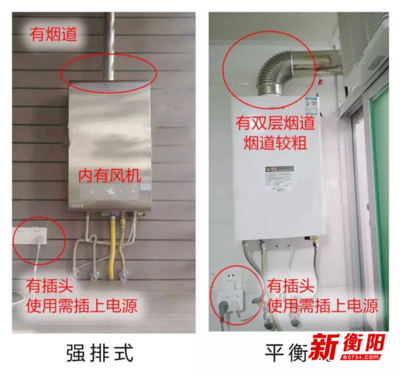 確保全民安全用氣，衡陽(yáng)發(fā)布正確安裝使用燃?xì)鉄崴髦改? />
</span>
<span id=